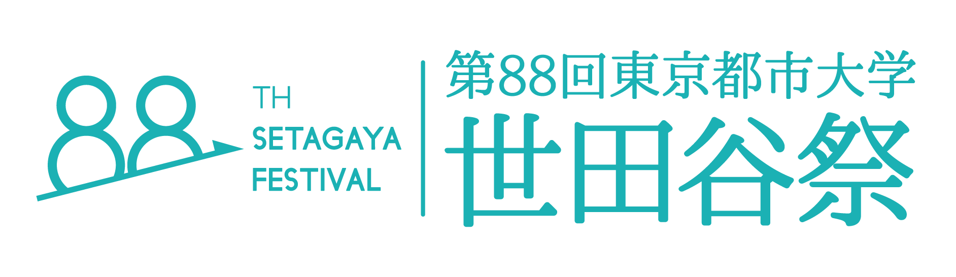 第88回東京都市大学世田谷祭